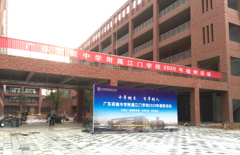 广东实验中学附属江门学校